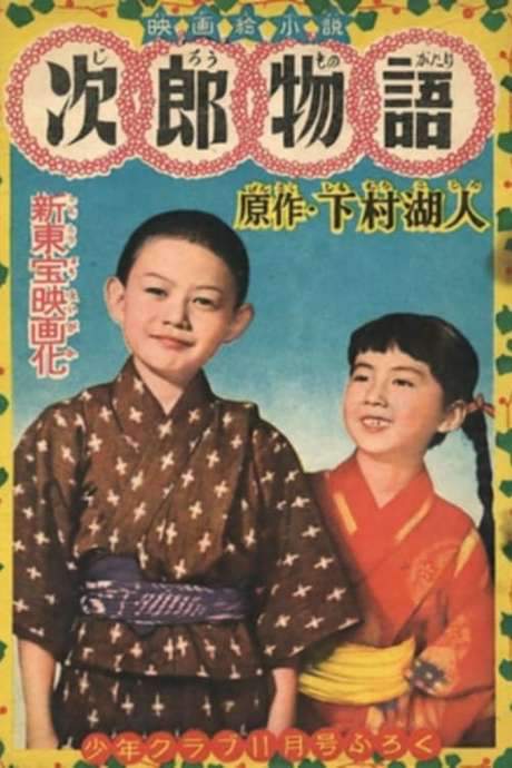 The Tale of Jiro (1955) movie poster