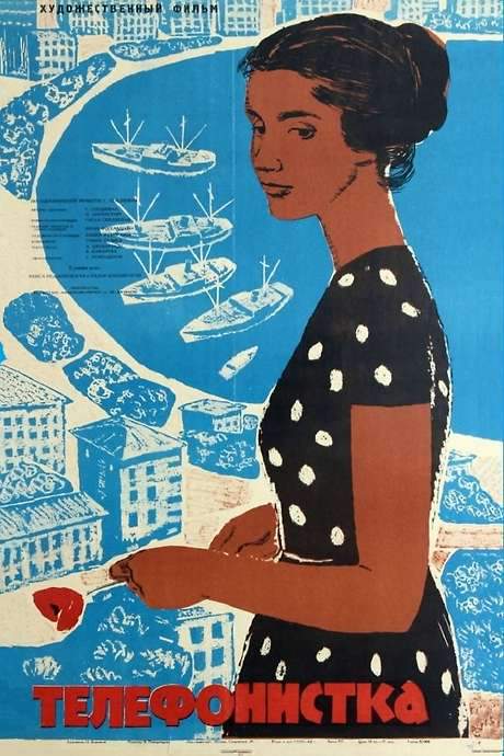 The Telephone Operator (1962) movie poster
