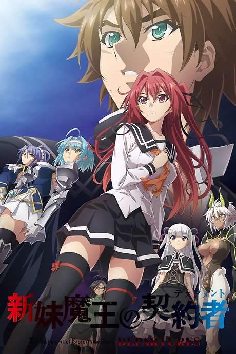 The Testament of Sister New Devil: Departures (2018) movie poster