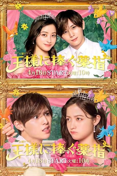 The Third Finger Offered to a King (2023) movie poster