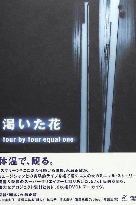 The Thirsty Flower: Four by Four Equals One (2004) movie poster