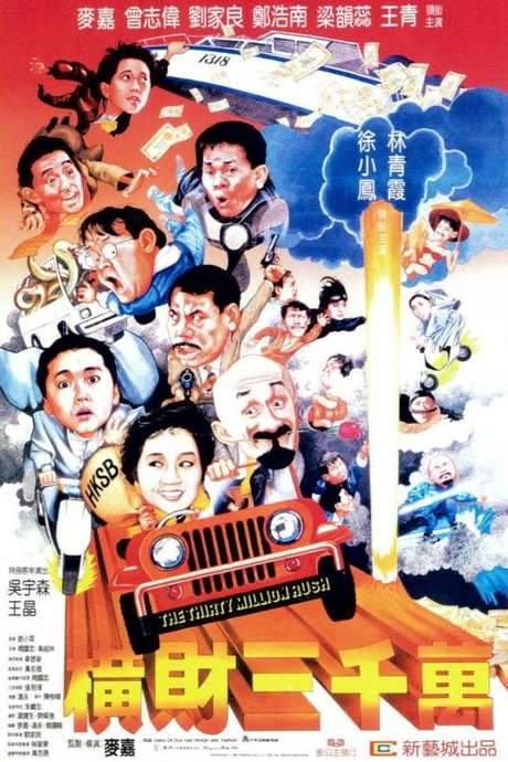 The Thirty Million Dollar Rush (1987) movie poster