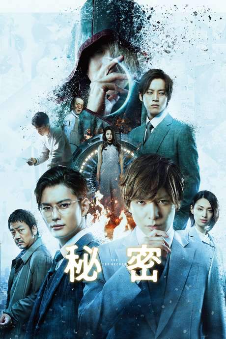 The Top Secret: Murder in Mind (2016) movie poster