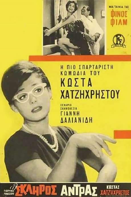 The Tough Guy (1961) movie poster