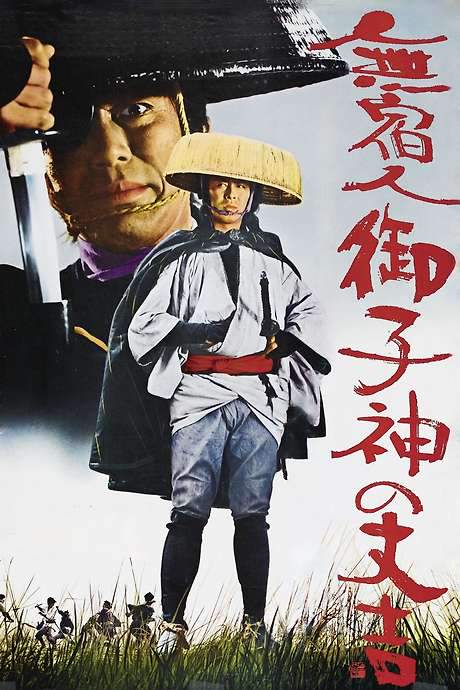 The Trail of Blood (1972) movie poster