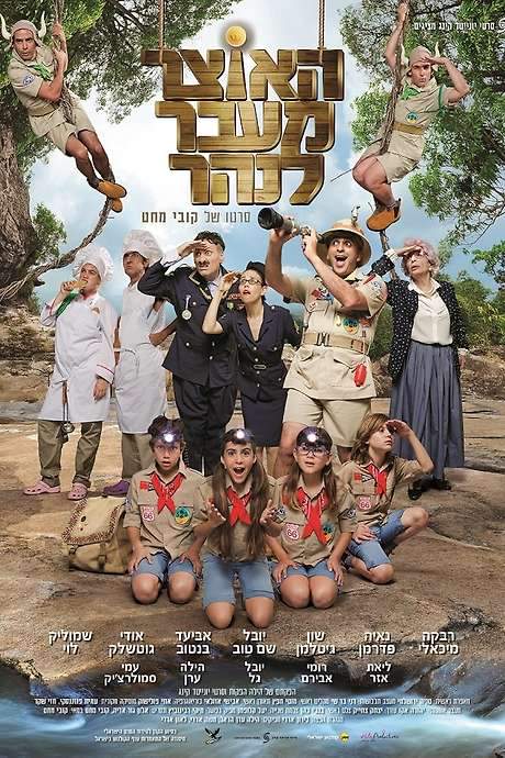 The Treasure Across the River (2016) movie poster
