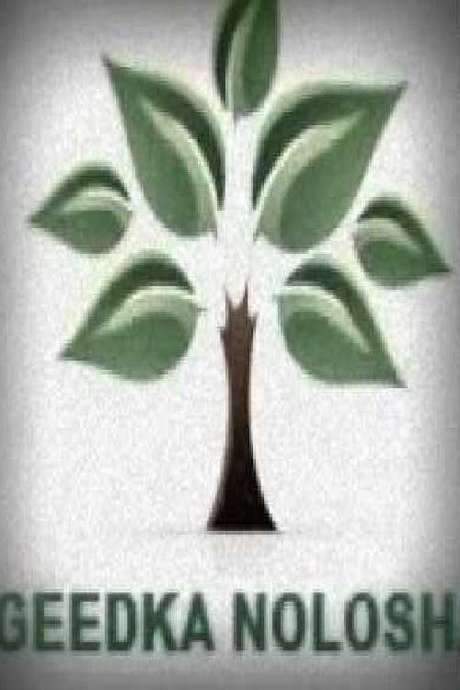 The Tree of Life (1988) movie poster
