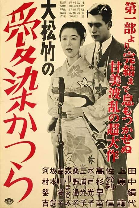 The Tree of Love (1938) movie poster