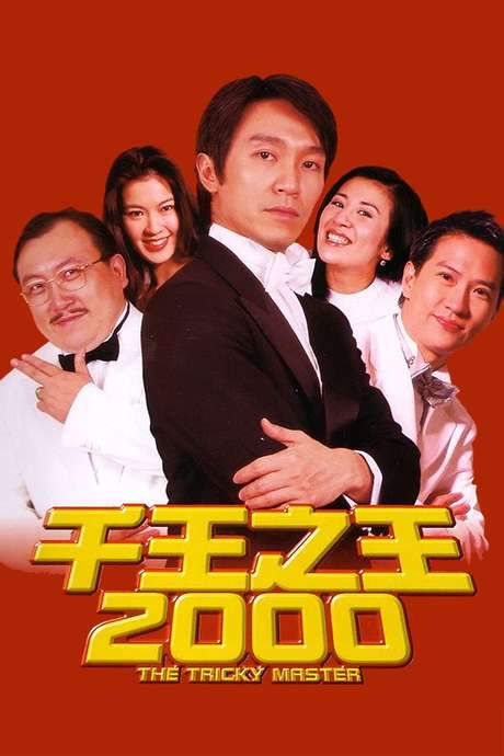 The Tricky Master (1999) movie poster
