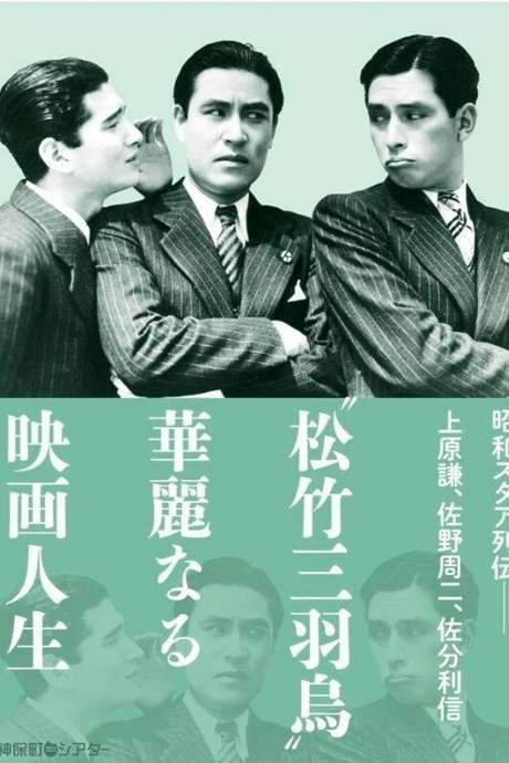 The Trio’s Engagements (1937) movie poster