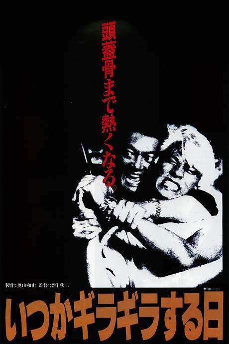 The Triple Cross (1992) movie poster