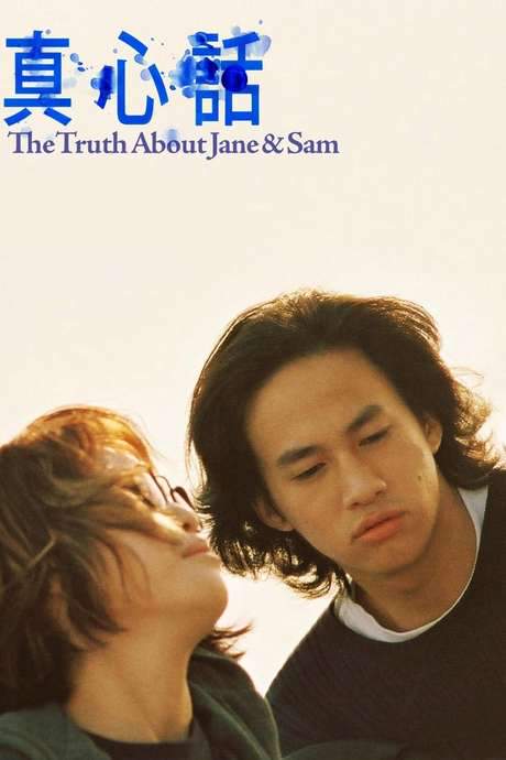 The Truth About Jane and Sam (1999) movie poster