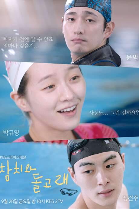 The Tuna and The Dolphin (2018) movie poster