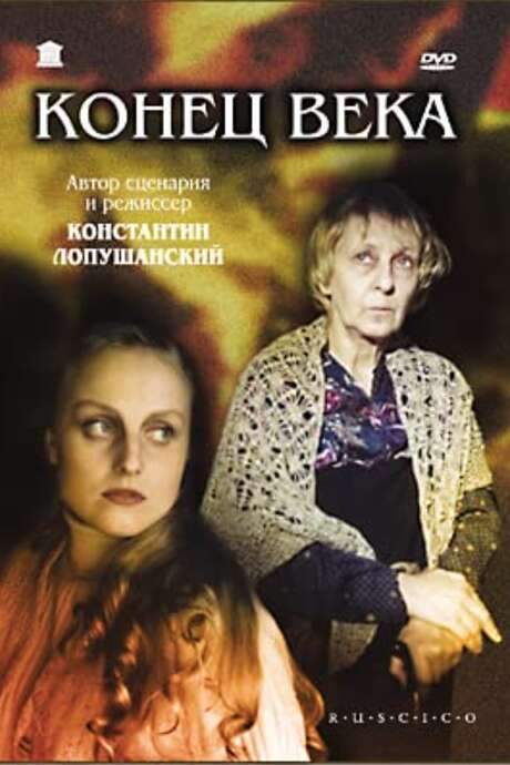 The Turn of the Century (2001) movie poster