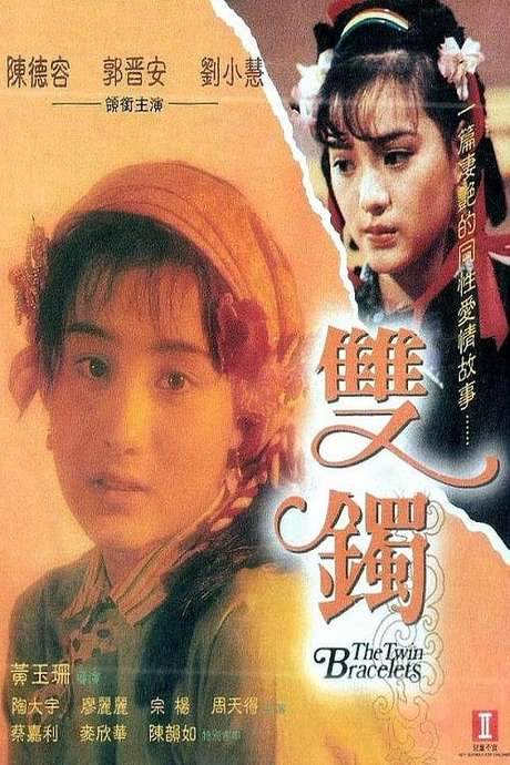 The Twin Bracelets (1991) movie poster