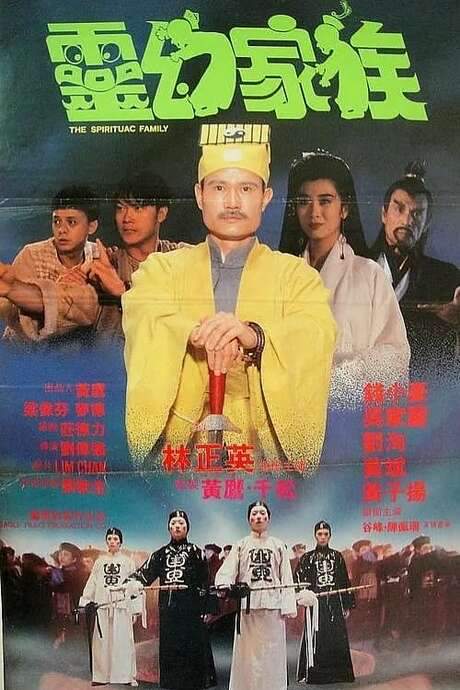 The Ultimate Vampire (1991) movie poster