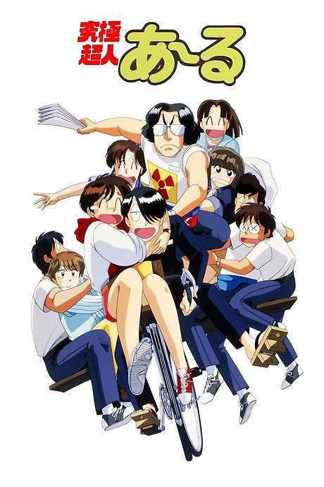 The Ultimate Esper R (1991) movie poster