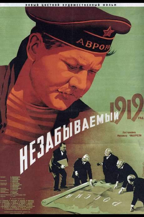The Unforgettable Year 1919 (1951) movie poster
