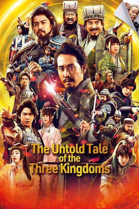The Untold Tale of the Three Kingdoms (2020) movie poster