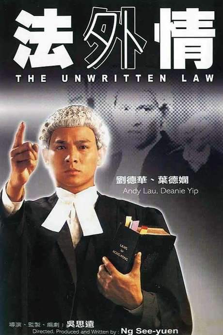 The Unwritten Law (1985) movie poster