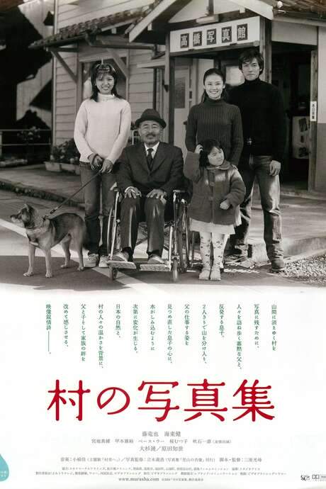 The Village Album (2004) movie poster