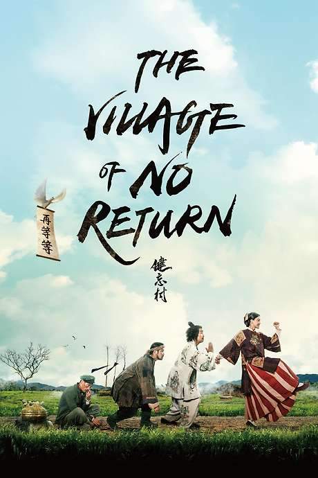 The Village of No Return (2017) movie poster