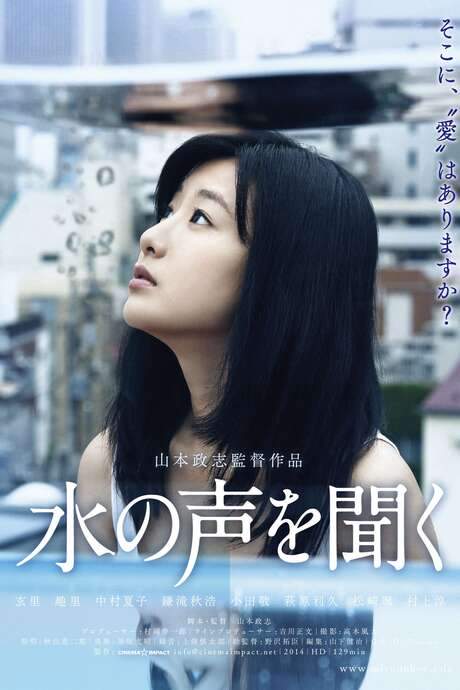 The Voice of Water (2014) movie poster