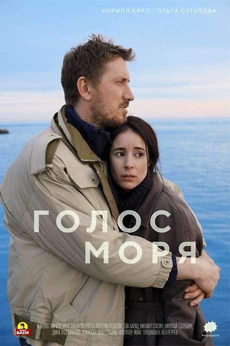 The Voice of The Sea (2018) movie poster