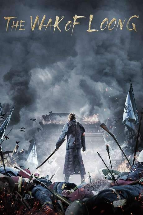 The War of Loong (2017) movie poster