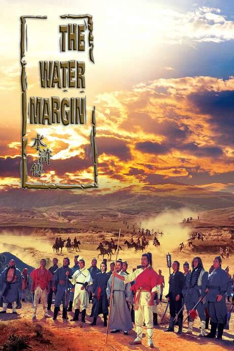 The Water Margin (1972) movie poster