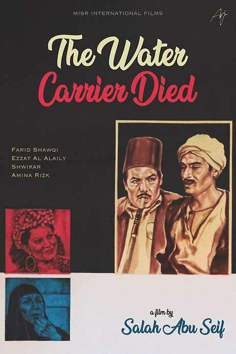 The Water-Carrier Is Dead (1977) movie poster