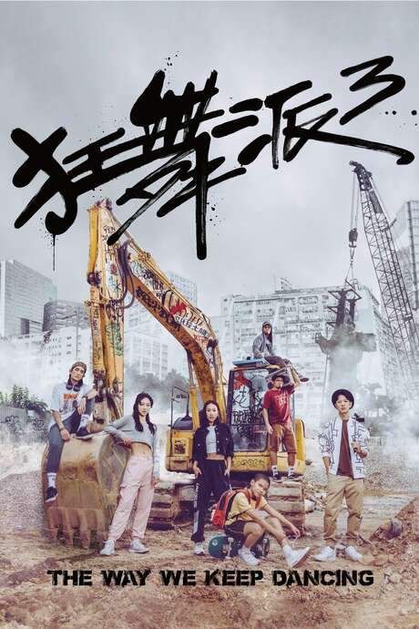 The Way We Keep Dancing (2020) movie poster