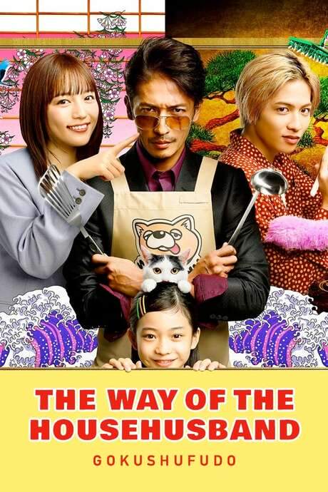 The Way of the Househusband (2020) movie poster