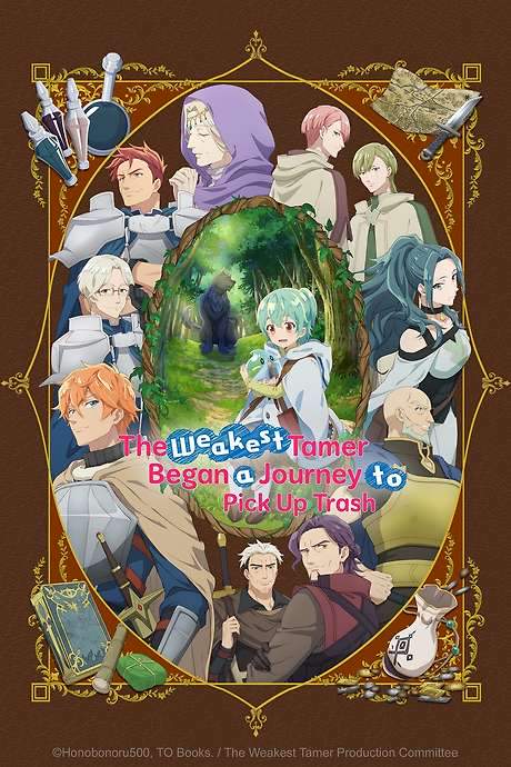 The Weakest Tamer Began a Journey to Pick Up Trash (2024) movie poster