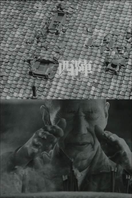 The Weavers of Nishijin (1961) movie poster