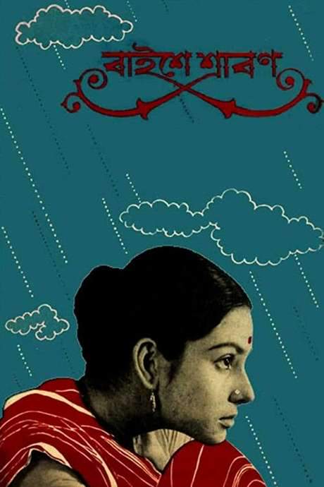 The Wedding Day (1960) movie poster