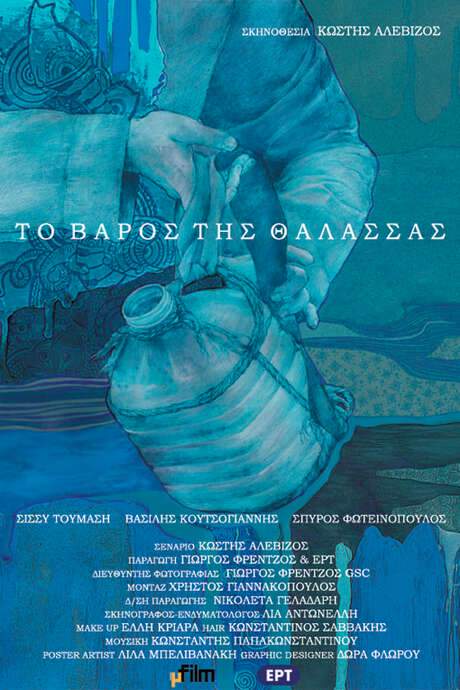 The Weight of the Sea (2019) movie poster