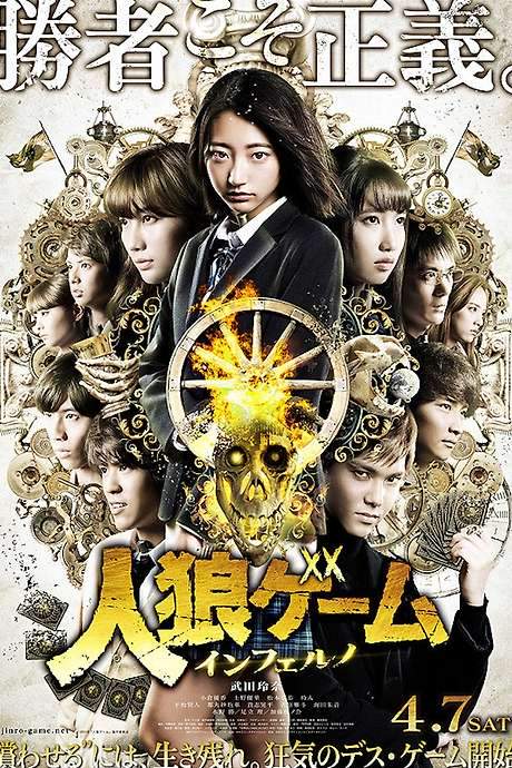 The Werewolf Game: Inferno (2018) movie poster