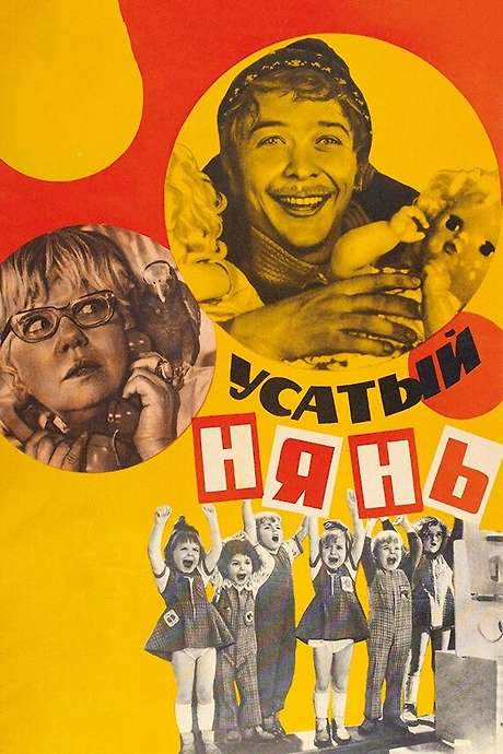 The Whiskered Nanny (1977) movie poster