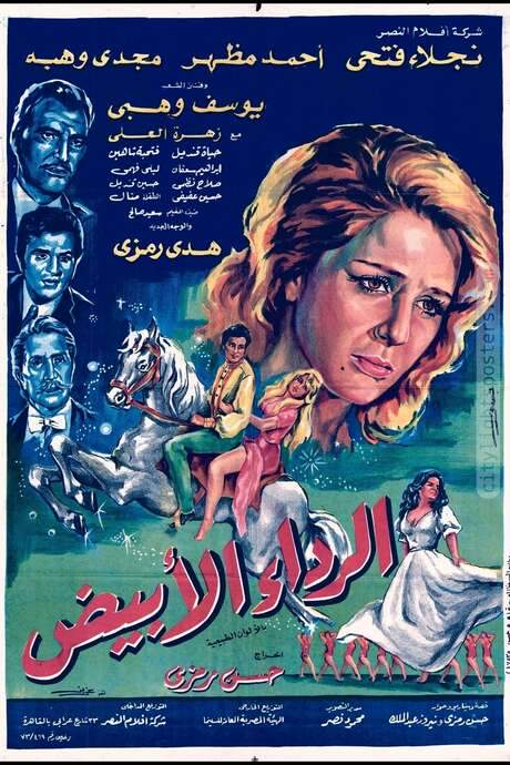 The White Dress (1975) movie poster