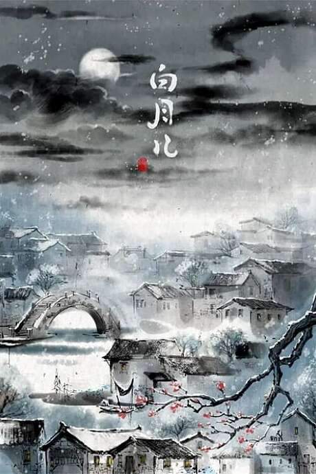 The White Moon (2021) movie poster