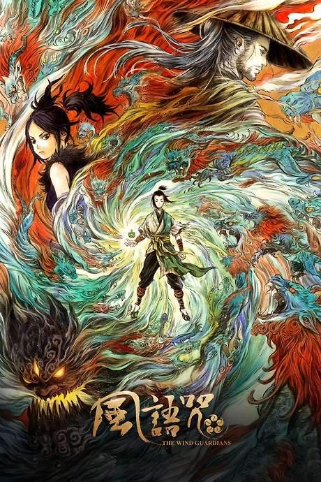 The Wind Guardians (2018) movie poster
