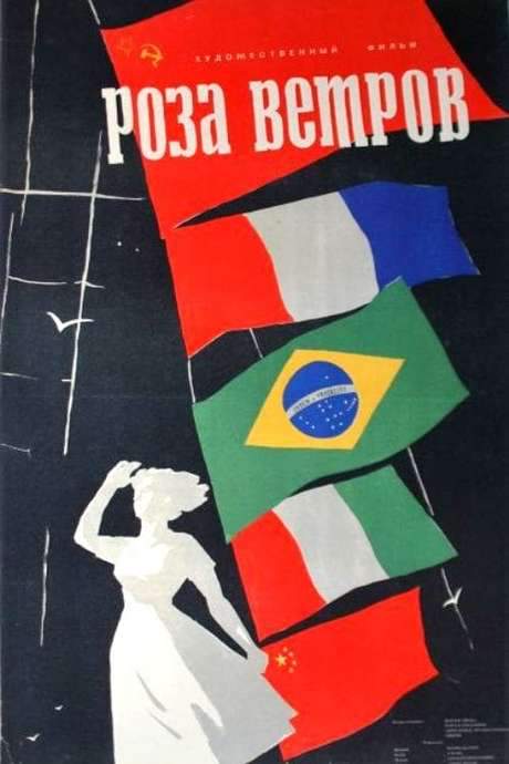 The Wind Rose (1957) movie poster