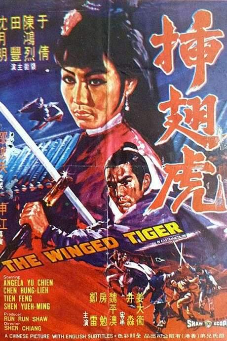 The Winged Tiger (1970) movie poster
