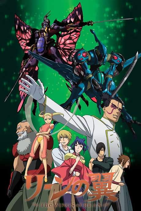 The Wings of Rean (2005) movie poster