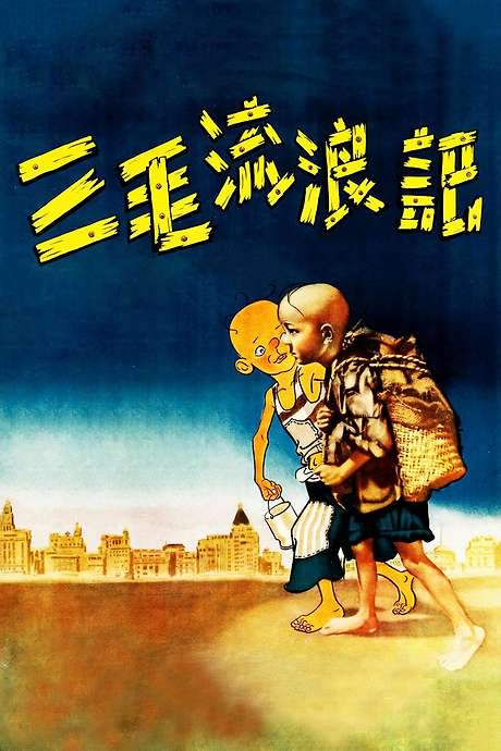 The Winter of Three Hairs (1949) movie poster