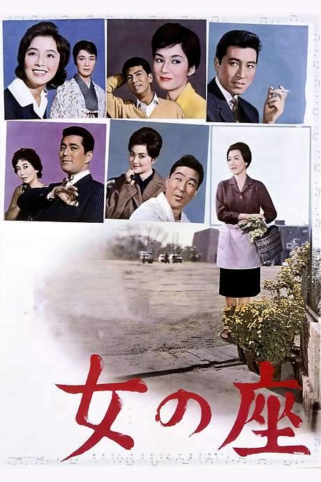 The Wiser Age (1962) movie poster