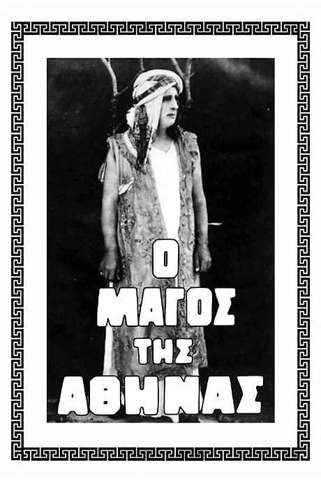 The Wizard of Athens (1931) movie poster