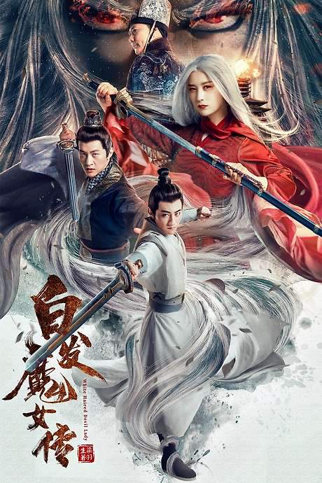 The Wolf Witch (2020) movie poster
