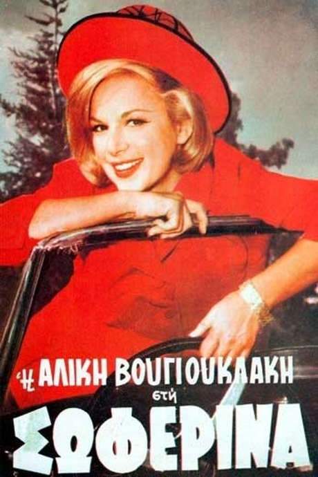 The Woman Driver (1964) movie poster